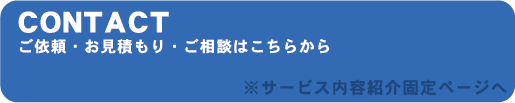 SOLUTION SERVICE ソリューション フォームへ