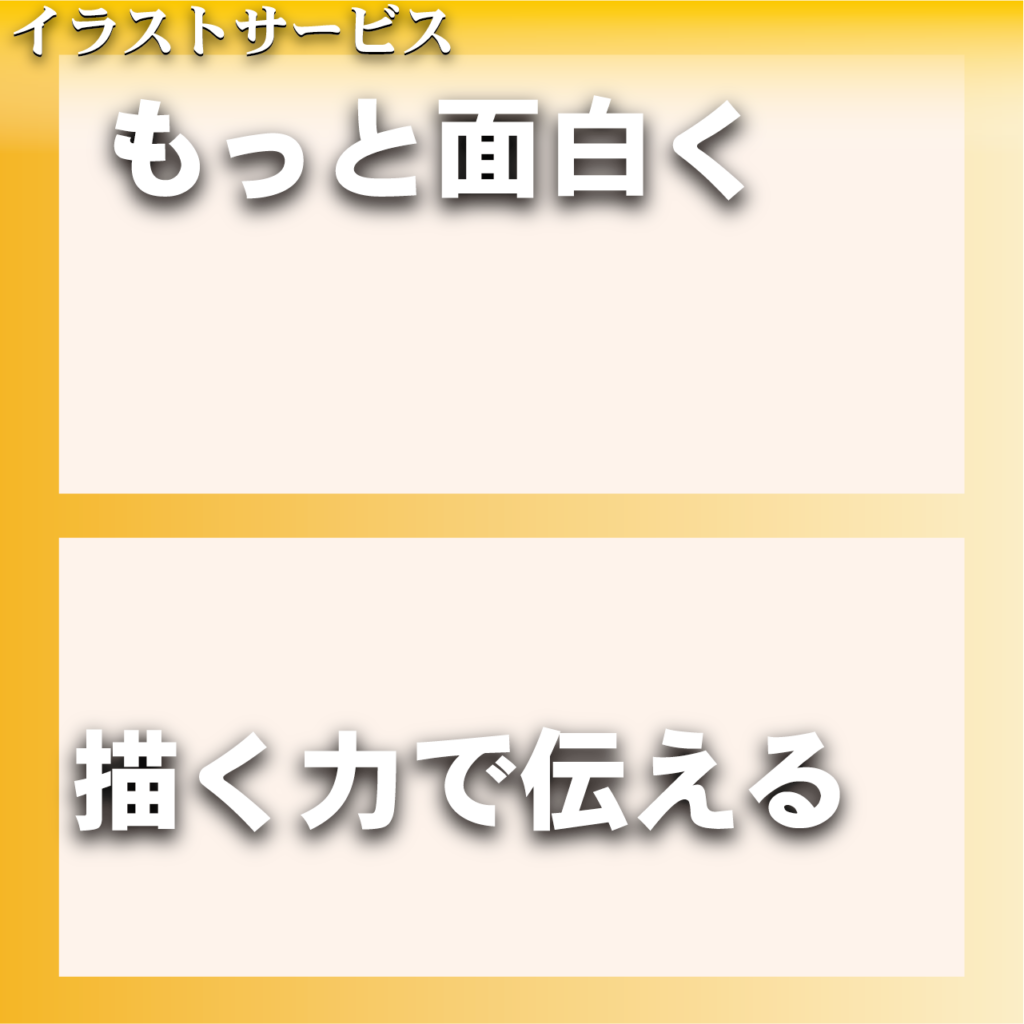 HOME hp イラストサービス
